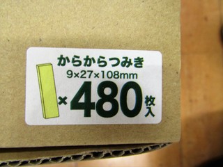 つみき1.JPG