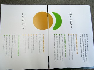 リーフレット中.JPG