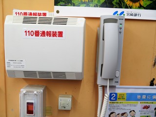 警報装置.JPG