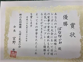 賞状.jpg