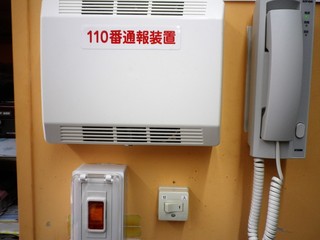 110番.JPG