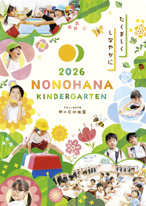 パンフレット表紙