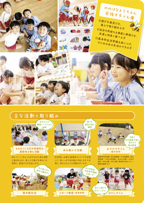 パンフレット2ページ