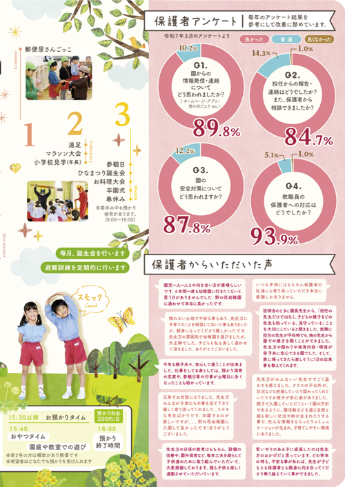 パンフレット4ページ