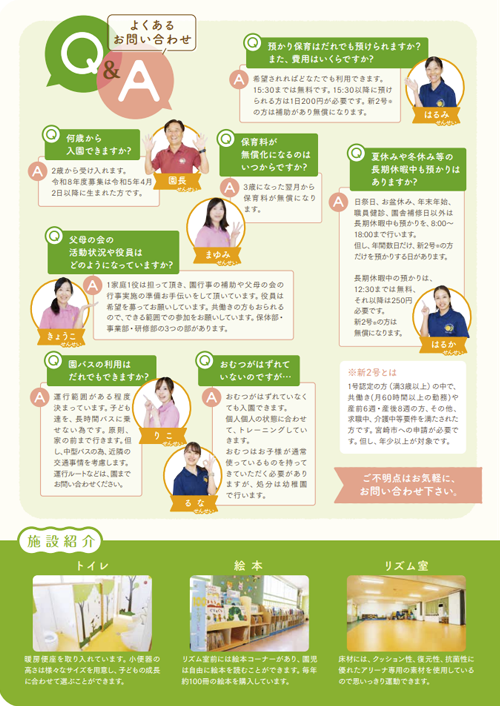 パンフレット5ページ