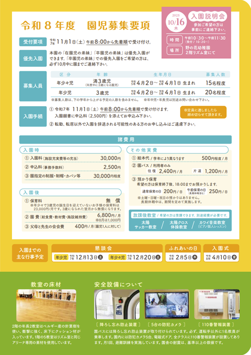 パンフレット6ページ