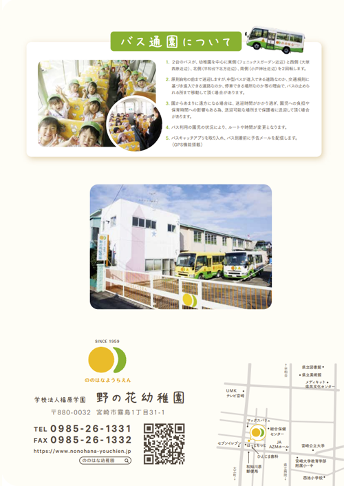 パンフレット裏表紙